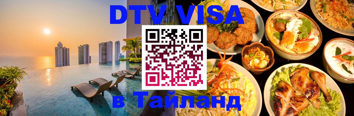 Оформление DTV визы под ключ: стоимость и тарифы, только загранпаспорт - 